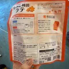 もみじ饅頭ラテの画像