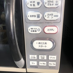 NO：5183  東芝電子レンジ‼️超お買い得品の画像