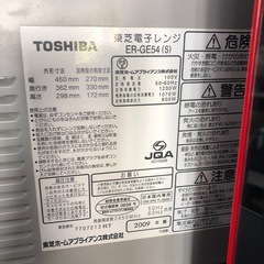 NO：5183  東芝電子レンジ‼️超お買い得品の画像