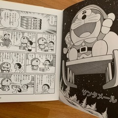おとなになるのび太たちへの画像