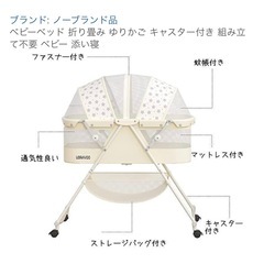 ベビーベッド　ゆりかご　キャスター付き　収納カゴ付　折りたたみ可の画像