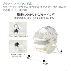 ベビーベッド　ゆりかご　キャスター付き　収納カゴ付　折りたたみ可の画像