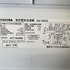 12/27までに引取り冷蔵庫、洗濯機の画像