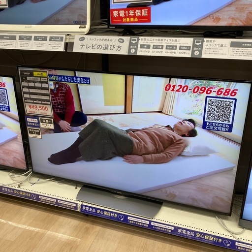 【SHARP】60v型の液晶テレビのご紹介です！