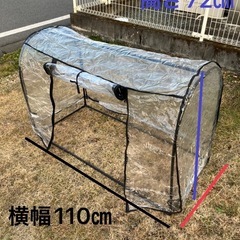 ビニール温室ドーム型
の画像