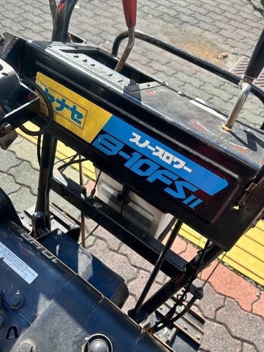 ヤナセ　除雪機　スノースワロー8-10FSll ジャンク