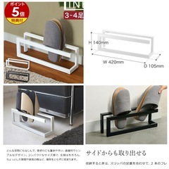 山崎実業スリッパラックの画像