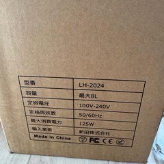 ハイブリット式加湿器 超音波式＋加熱式 ジャンクの画像