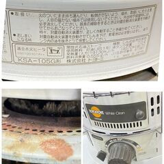 ジ523/ TOYOTOMI トヨトミ 石油ストーブ KSA-105G  自然通気形開放式 暖房器具の画像