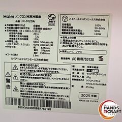 ✨ハイアール　中古美品　JR-M20A　冷凍冷蔵庫 201ℓ 2025年製 ゴールド　6ヶ月保証✨うるま市田場✨の画像
