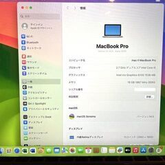 MacBook Pro 13"　2015　i5　16GB　500GB　まずまず美品です！の画像
