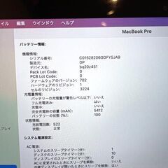 MacBook Pro 13"　2015　i5　16GB　500GB　まずまず美品です！の画像