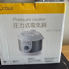 【新品未使用】 AL COLLE 圧力式電気鍋APC-T19/W  蒸し皿付きの画像