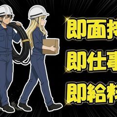 緊急募集1名(長期案件)!!建築現場の電気工事サポートスタ…