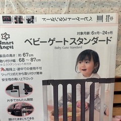 ベビーゲートの画像
