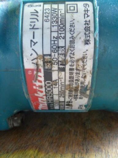 【中古】makita マキタ ハンマードリル HR5000 電動工具 100V コード式 ハンマドリル 穴あけ (2)
