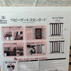 ベビーゲートの画像