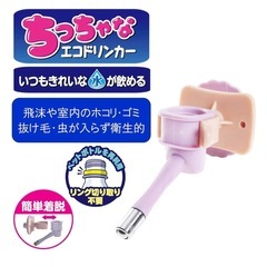 ドギーマン エコ給水器の画像