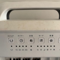 冷風扇　冷風機の画像