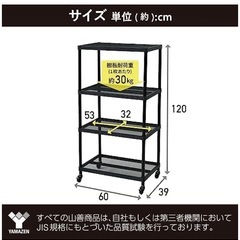 ❹ラック 棚 4段 キャスター付きの画像