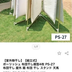 室外洗濯物、布団干しの画像