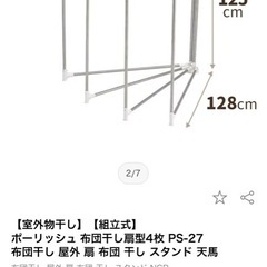 室外洗濯物、布団干しの画像