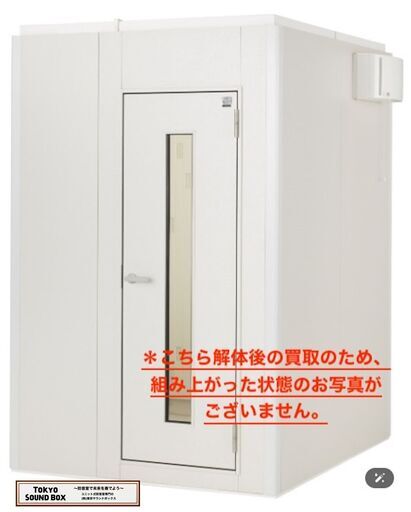 ヤマハ アビテックス セフィーネNS 1.5畳 -40db ハイタイプ 中古防音室 東京都から！
