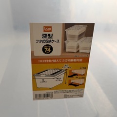 DCM衣装ケースの画像