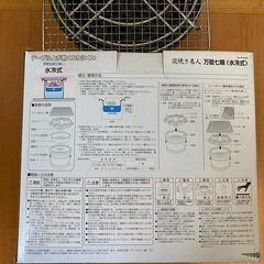 【未使用】炭焼き名人 万能七輪 水冷式 M-6482の画像