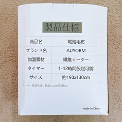 電気毛布 ふわふわ 掛け敷き兼用 炭素繊維ヒーター ベージュ 190×130の画像