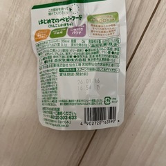 森永はじめてのベビーフード りんごとかぼちゃの画像