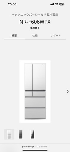 panasonic 冷凍冷蔵庫　600L 2020年製