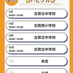 ピックルボールサークルメンバー募集