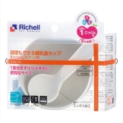 離乳食食器　ベビー食器　すり鉢　スプーンの画像