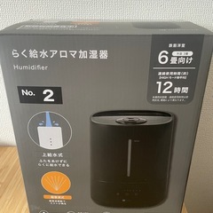 ニトリ　らく給水アロマ加湿器の画像