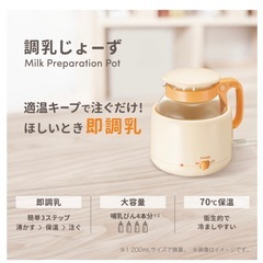 Combiコンビ　調乳じょーず　の画像