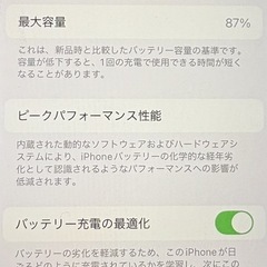 iPhone se3の画像