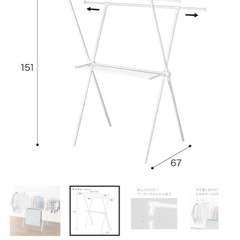 洗濯干しセットの画像