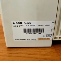 【中古作動未確認】　ジャンク品　 EPSON インクジェット複合機カラリオ「 PX-045A 」の画像