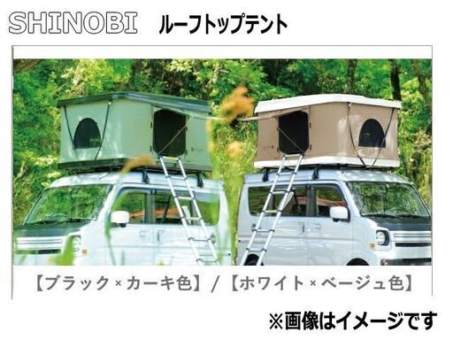【未使用】SHINOBI ルーフテント ジルバ ブラック×カーキ アウトドア キャンプ 車中泊 旅行 軽量 薄型