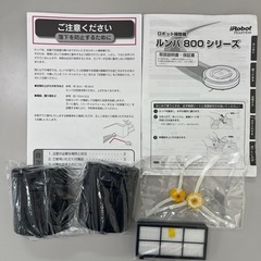 ルンバ870の画像