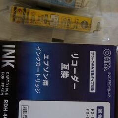 プリンター互換性インク:リコーダーY、C◆エプソンPX-048A/PX-049A用の画像