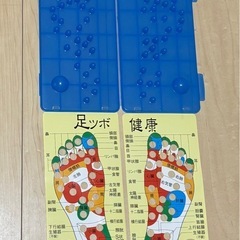 足ツボ健康ボードの画像