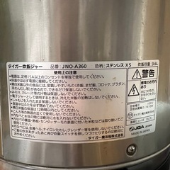 期間限定【タイガー】JNO-A360 電子炊飯ジャー 2升炊 3.6 業務用 炊飯器の画像