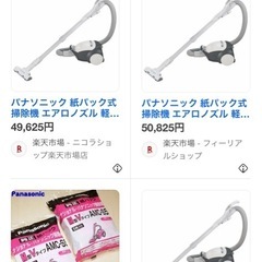 掃除機　紙パック式　Panasonicの画像
