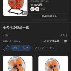 工場扇風機アイリスオーヤマの画像