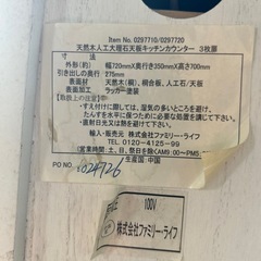 キッチン収納　キャスター　コンセント付きの画像