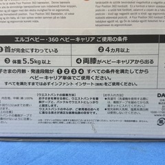 P151 ◇エルゴベビー◇抱っこ紐◇抱っこひも◇おんぶ紐◇ベビー用品◇赤ちゃん用品の画像