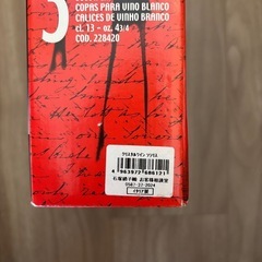 クリスタルワイングラス　イタリア製 　RCR ソラリス　3個入りの画像