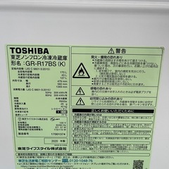(GO-2032) TOSHIBA GR-R17BS 冷蔵庫　2020年式　170Lの画像